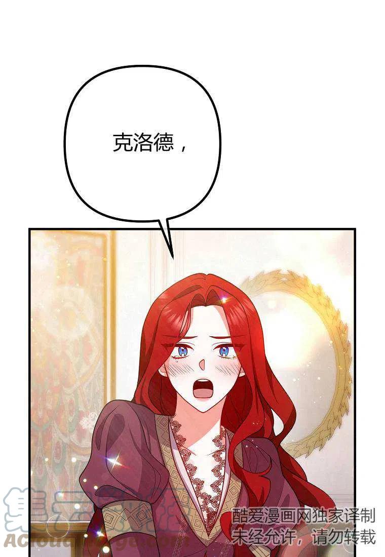 跟我离婚吧，老公韩漫全集-第21话无删减无遮挡章节图片 