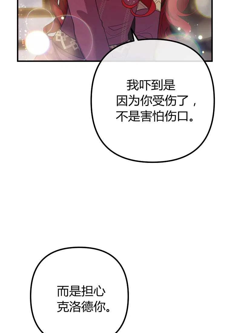 跟我离婚吧，老公韩漫全集-第21话无删减无遮挡章节图片 