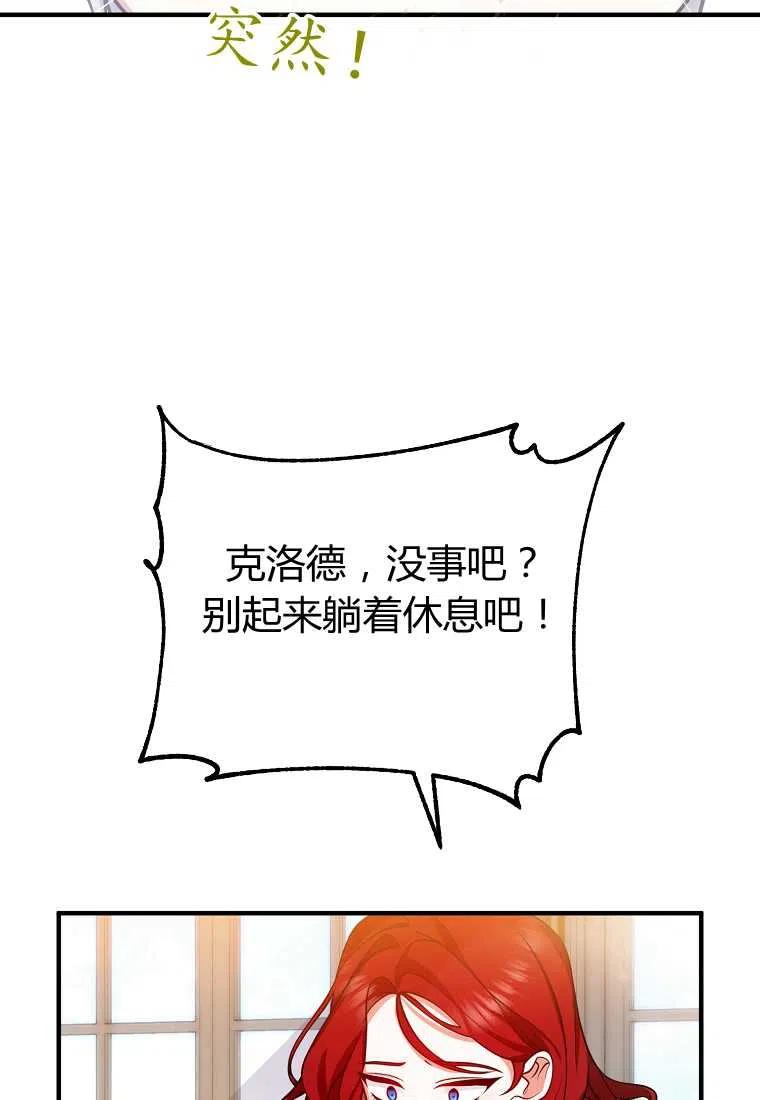 跟我离婚吧，老公韩漫全集-第21话无删减无遮挡章节图片 