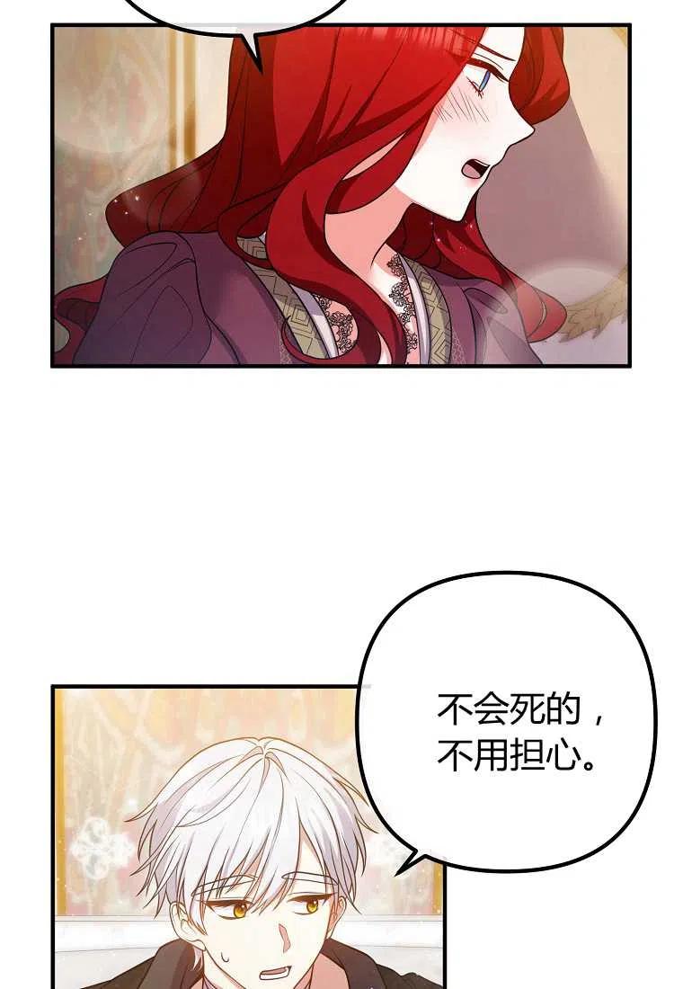 跟我离婚吧，老公韩漫全集-第21话无删减无遮挡章节图片 