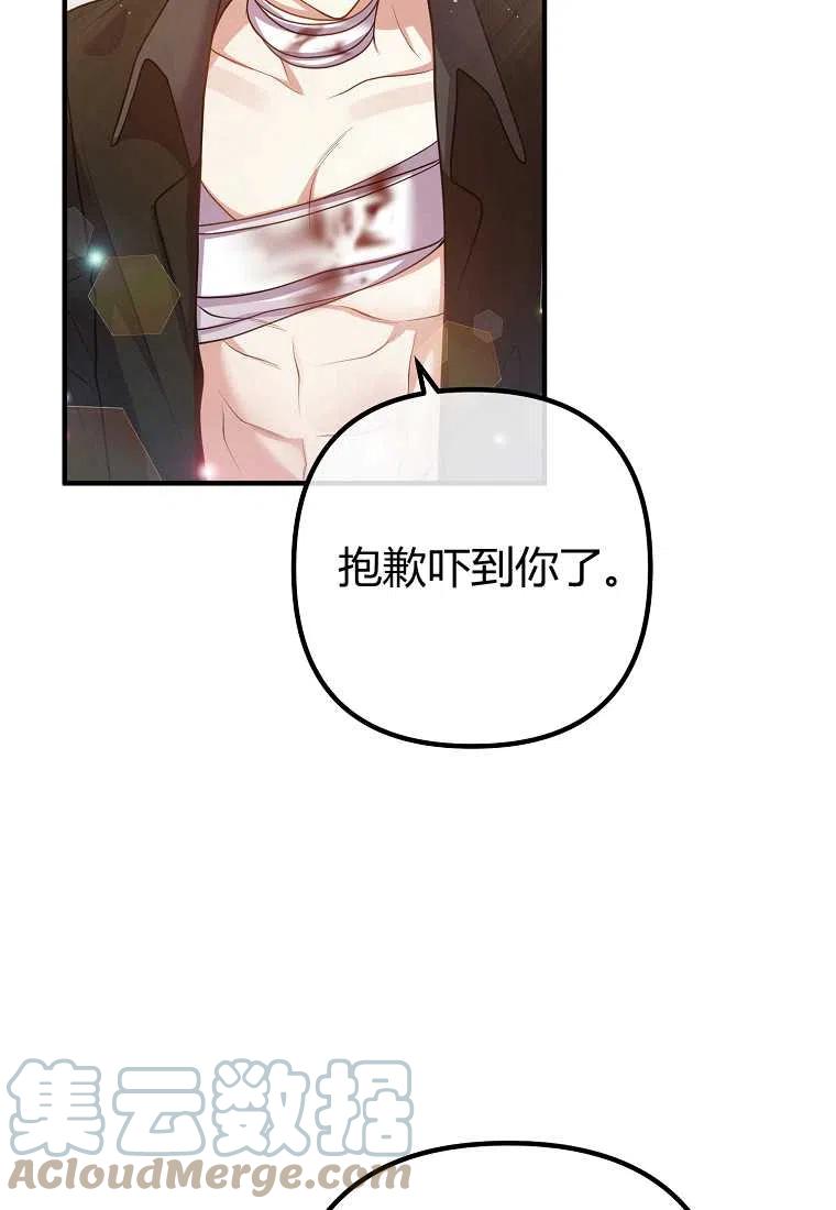 跟我离婚吧，老公韩漫全集-第21话无删减无遮挡章节图片 