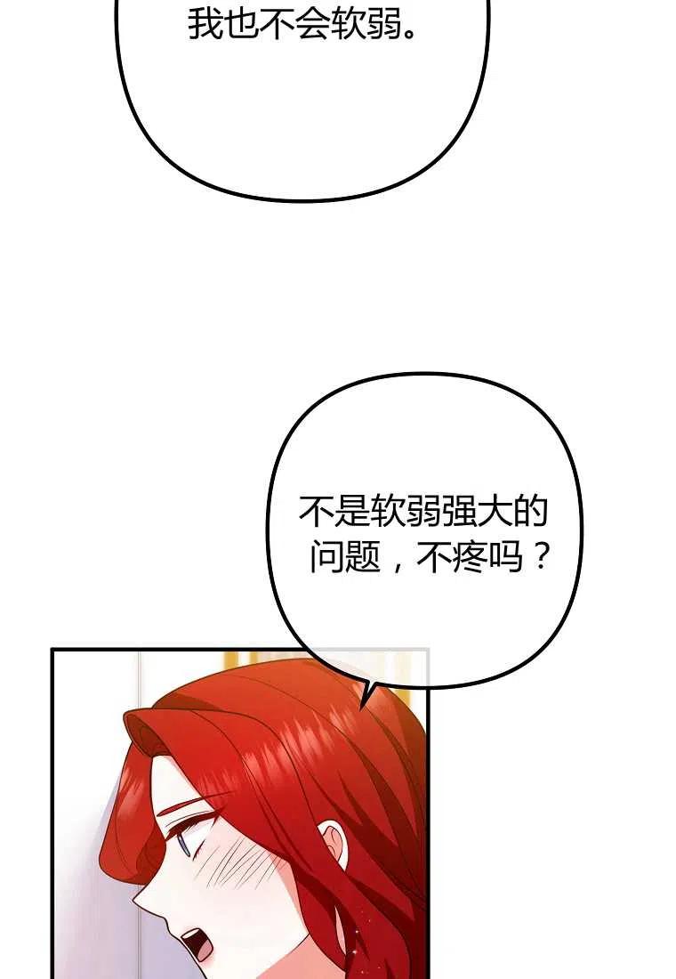 跟我离婚吧，老公韩漫全集-第21话无删减无遮挡章节图片 