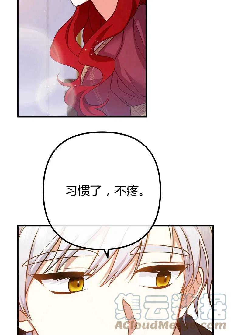 跟我离婚吧，老公韩漫全集-第21话无删减无遮挡章节图片 