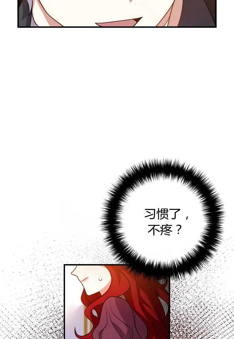 跟我离婚吧，老公韩漫全集-第21话无删减无遮挡章节图片 