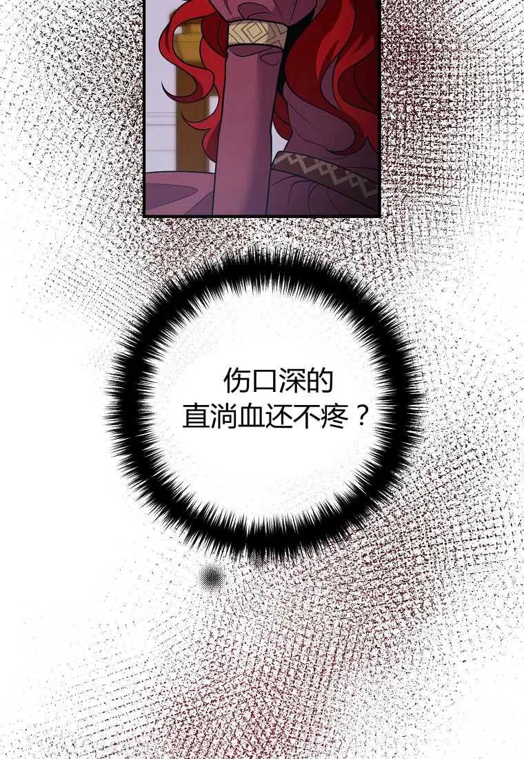 跟我离婚吧，老公韩漫全集-第21话无删减无遮挡章节图片 