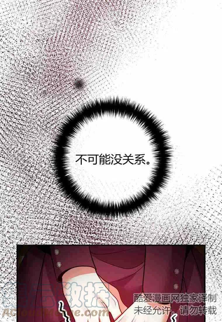 跟我离婚吧，老公韩漫全集-第21话无删减无遮挡章节图片 
