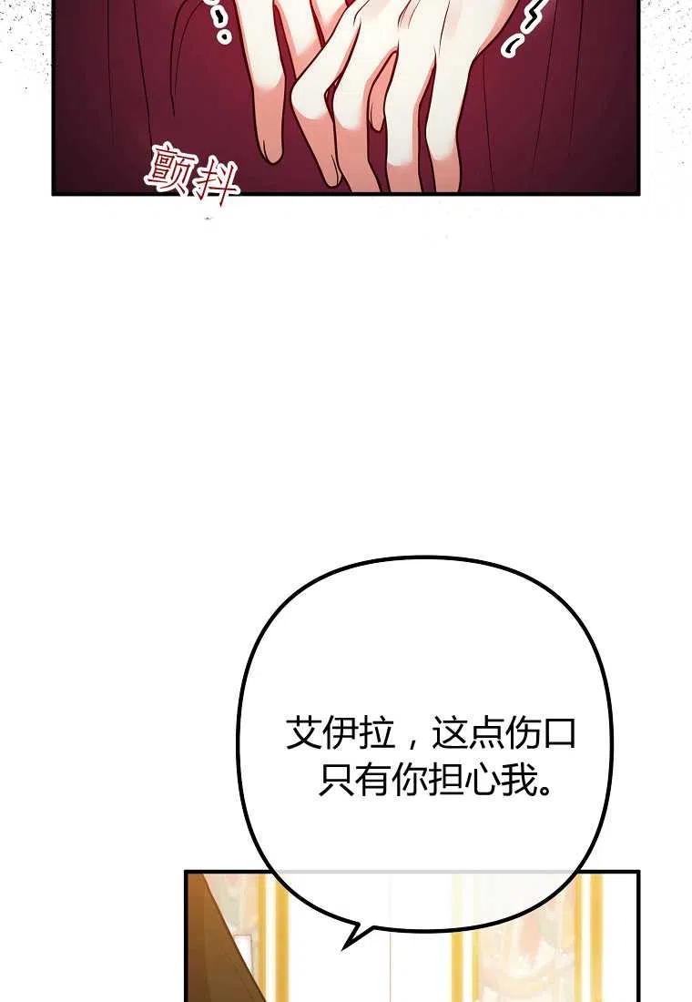 跟我离婚吧，老公韩漫全集-第21话无删减无遮挡章节图片 