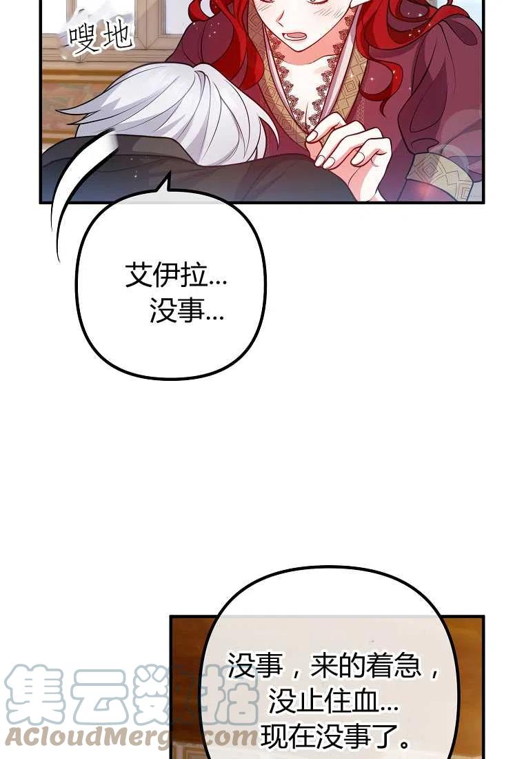 跟我离婚吧，老公韩漫全集-第21话无删减无遮挡章节图片 