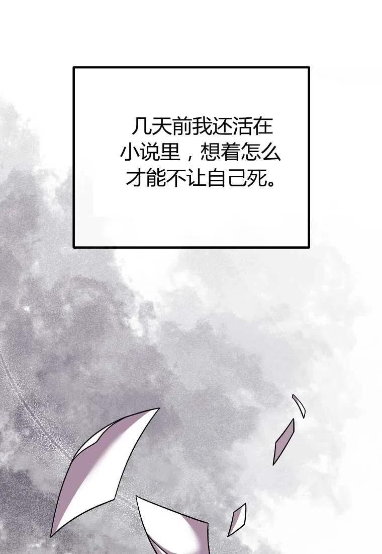 跟我离婚吧，老公韩漫全集-第21话无删减无遮挡章节图片 