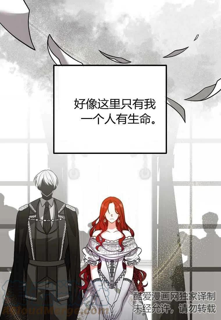跟我离婚吧，老公韩漫全集-第21话无删减无遮挡章节图片 