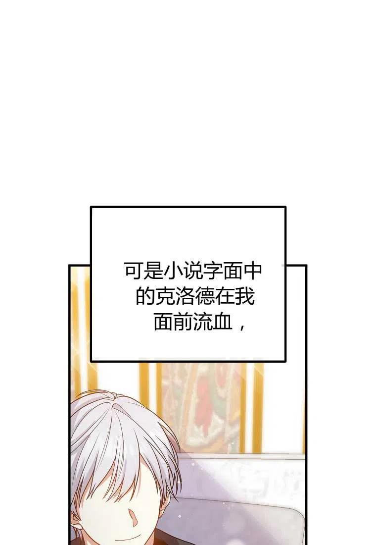 跟我离婚吧，老公韩漫全集-第21话无删减无遮挡章节图片 