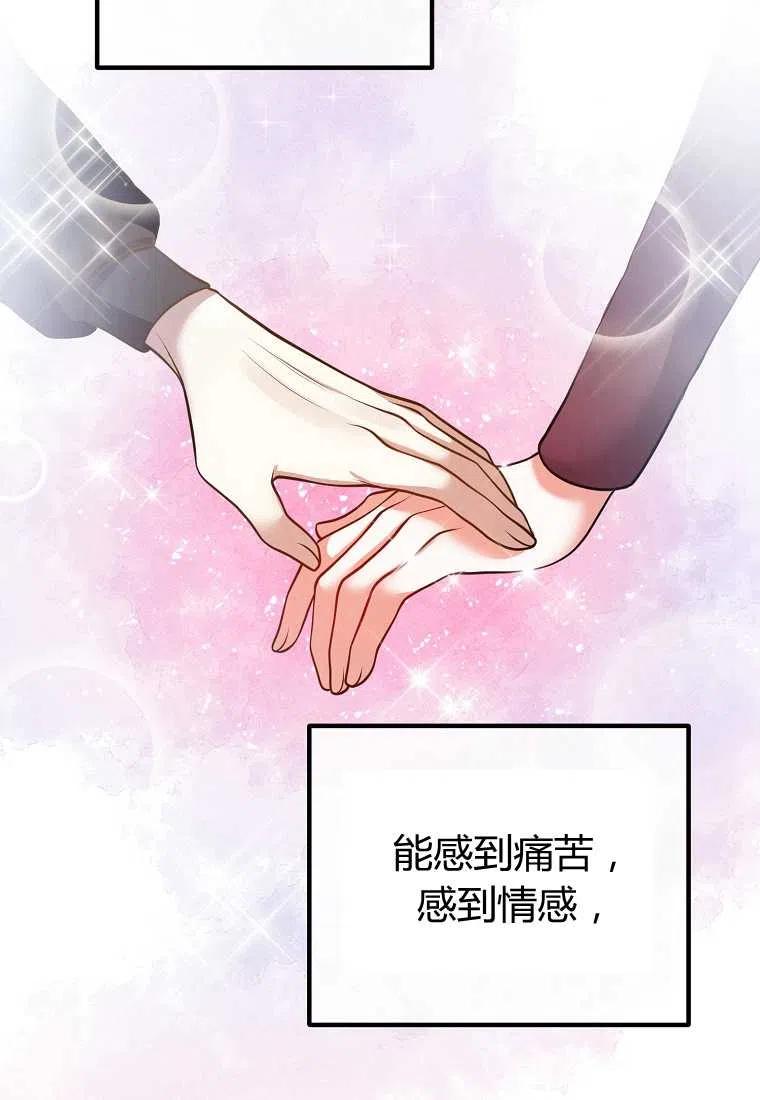 跟我离婚吧，老公韩漫全集-第21话无删减无遮挡章节图片 