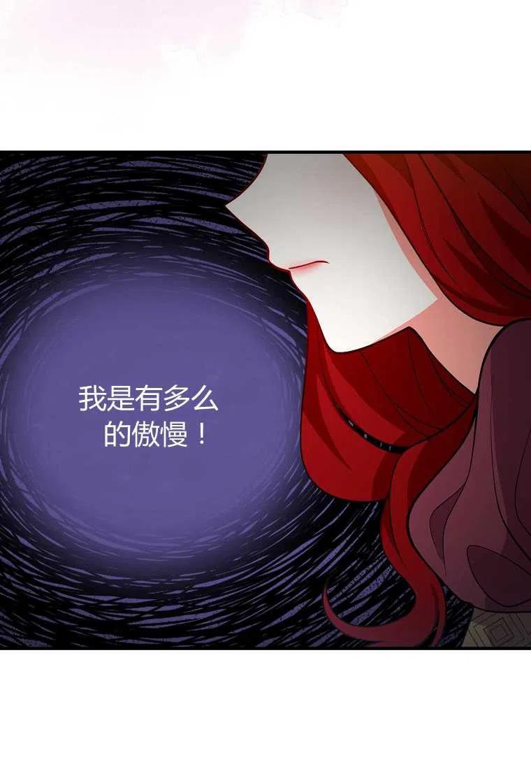 跟我离婚吧，老公韩漫全集-第21话无删减无遮挡章节图片 