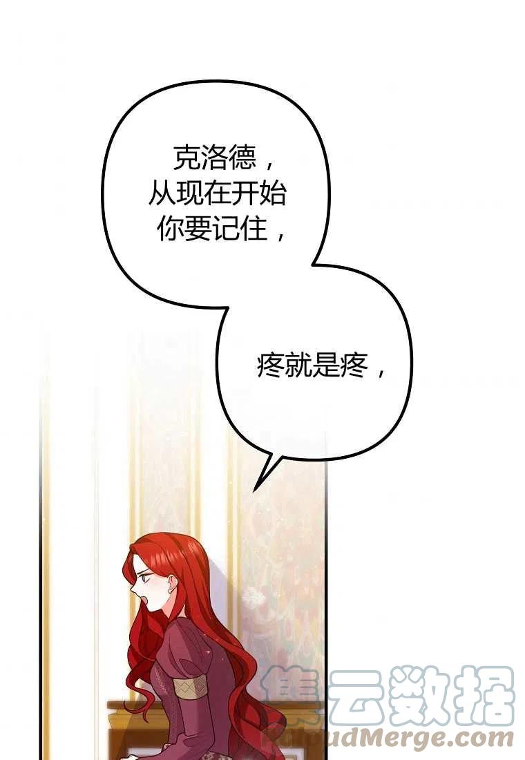 跟我离婚吧，老公韩漫全集-第21话无删减无遮挡章节图片 