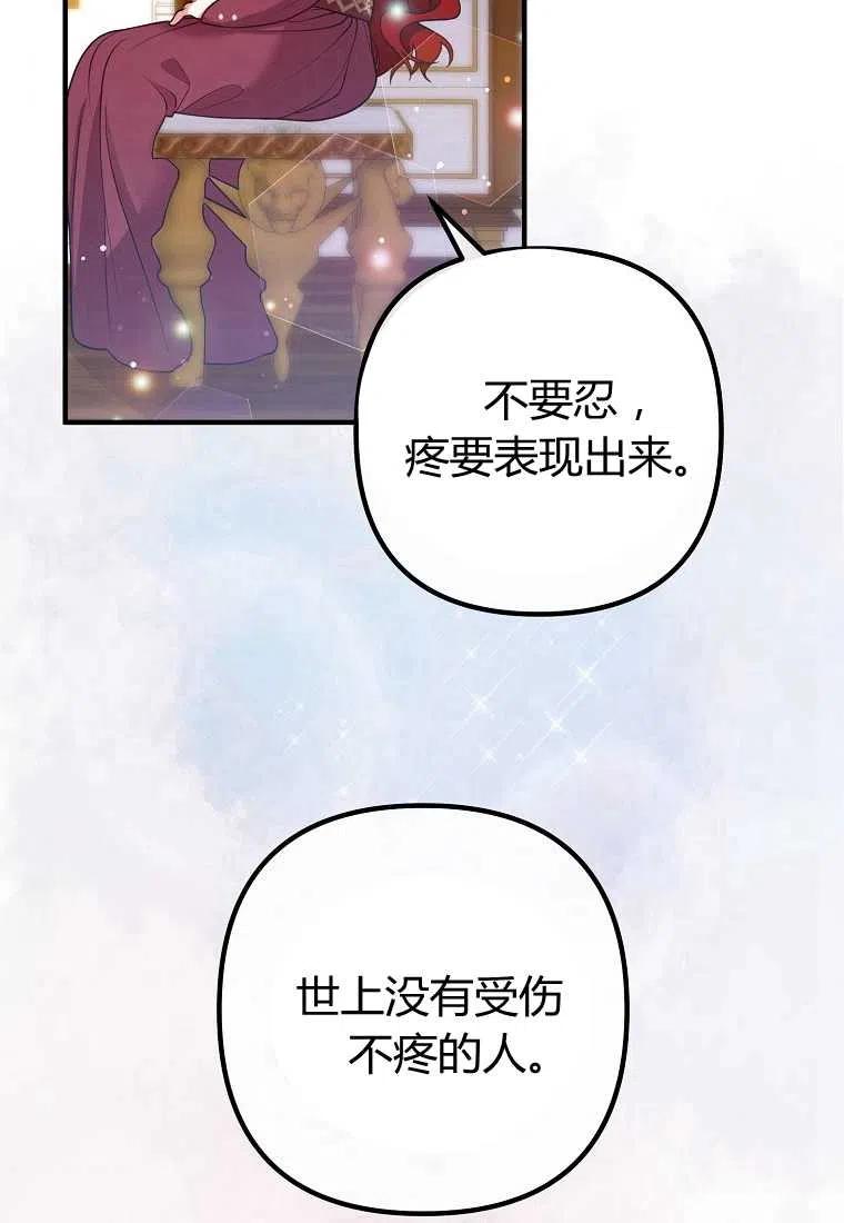 跟我离婚吧，老公韩漫全集-第21话无删减无遮挡章节图片 