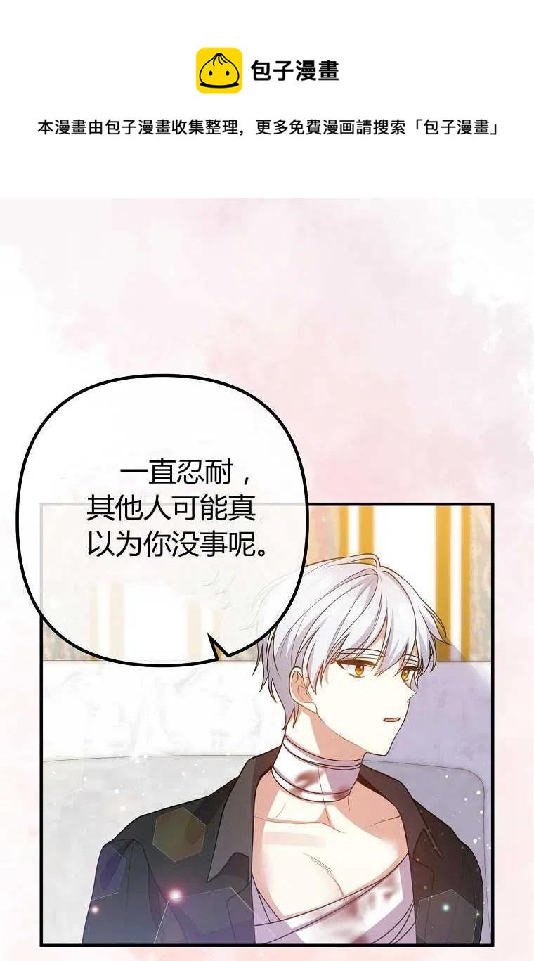 跟我离婚吧，老公韩漫全集-第21话无删减无遮挡章节图片 
