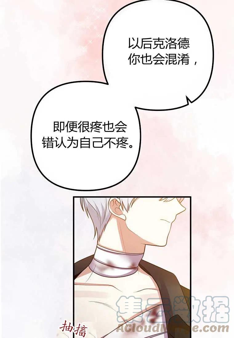 跟我离婚吧，老公韩漫全集-第21话无删减无遮挡章节图片 