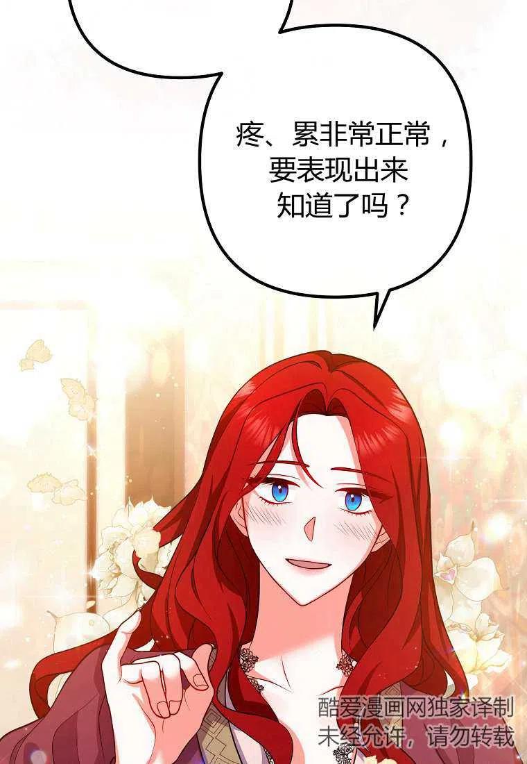 跟我离婚吧，老公韩漫全集-第21话无删减无遮挡章节图片 