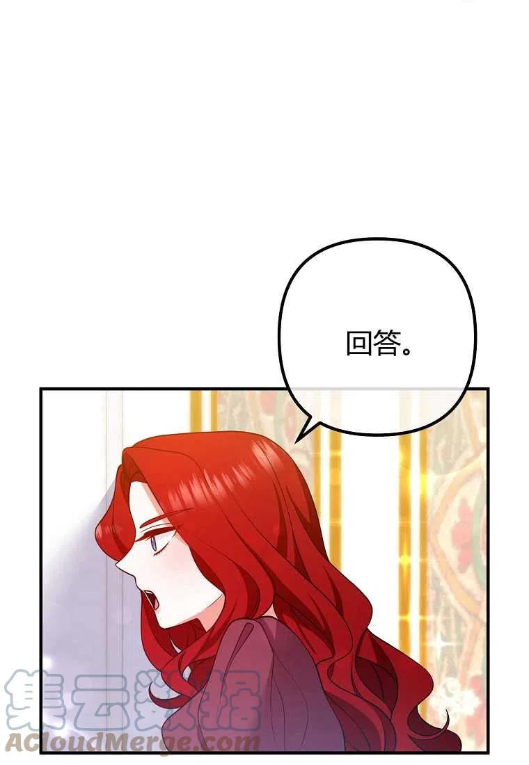 跟我离婚吧，老公韩漫全集-第21话无删减无遮挡章节图片 