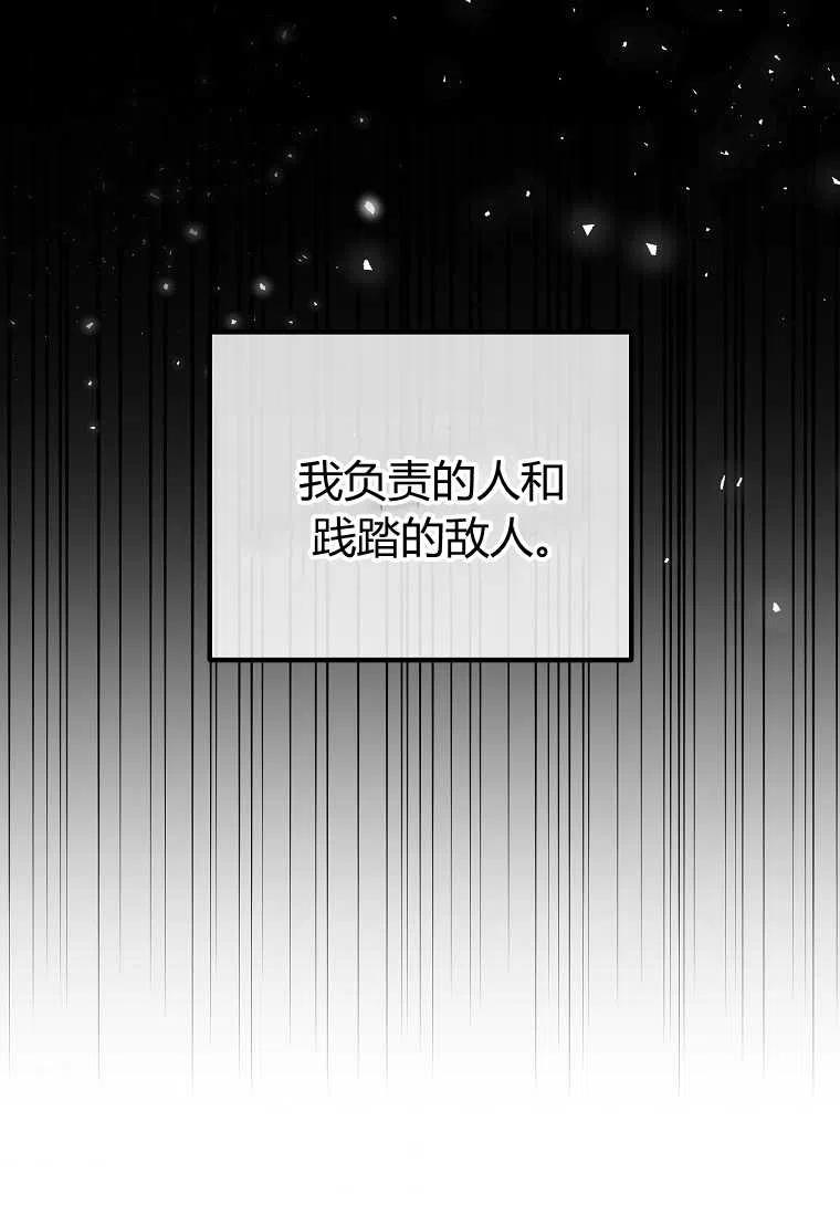 跟我离婚吧，老公韩漫全集-第21话无删减无遮挡章节图片 