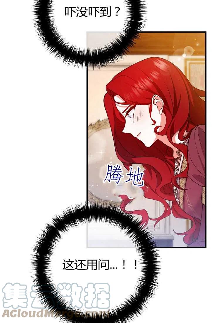 跟我离婚吧，老公韩漫全集-第21话无删减无遮挡章节图片 