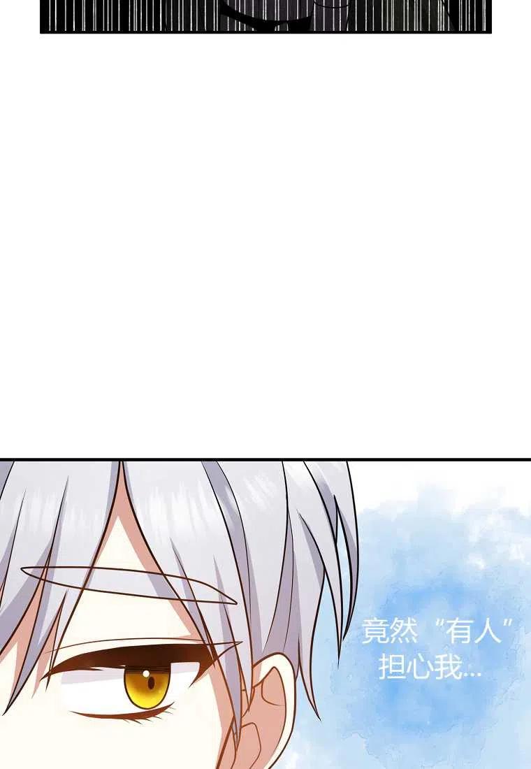 跟我离婚吧，老公韩漫全集-第21话无删减无遮挡章节图片 