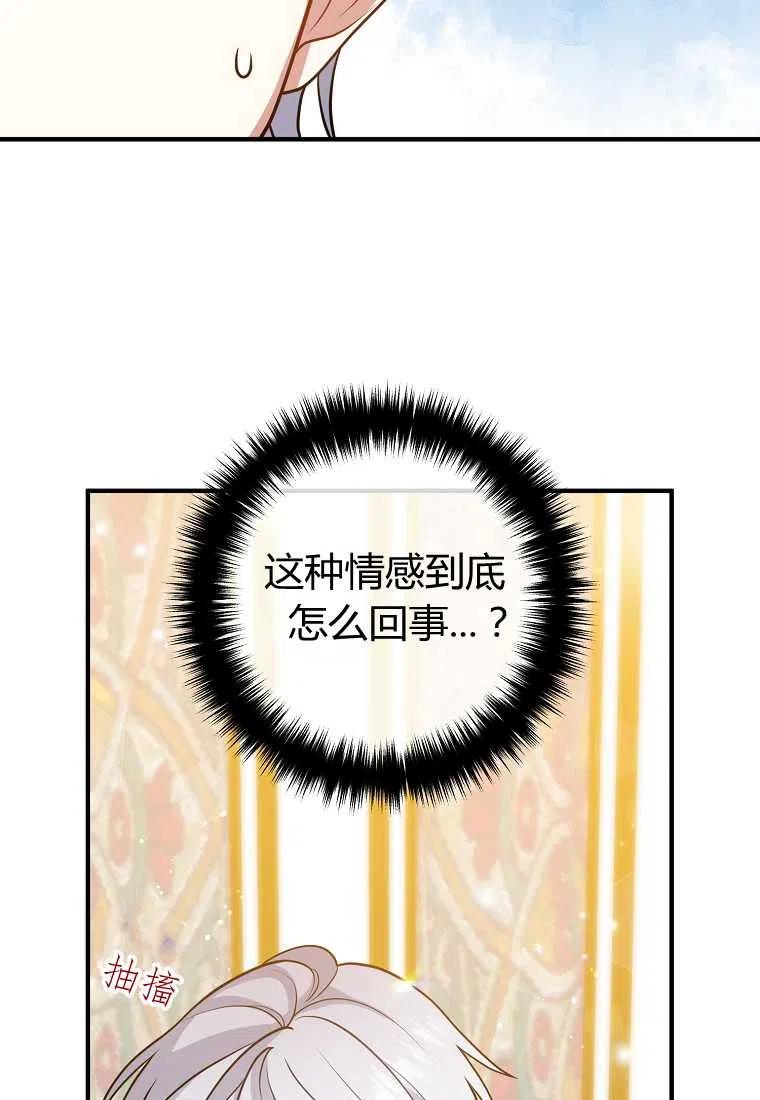 跟我离婚吧，老公韩漫全集-第21话无删减无遮挡章节图片 