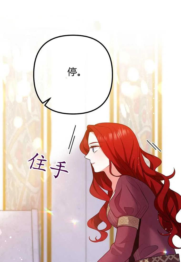 跟我离婚吧，老公韩漫全集-第21话无删减无遮挡章节图片 
