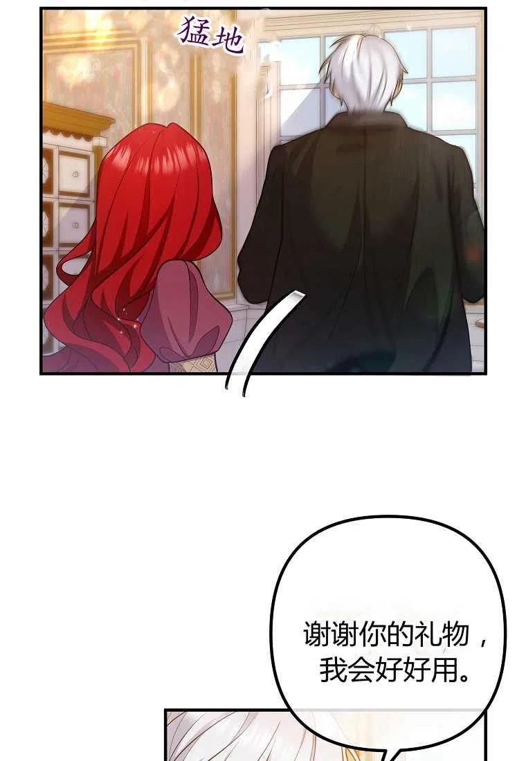 跟我离婚吧，老公韩漫全集-第21话无删减无遮挡章节图片 