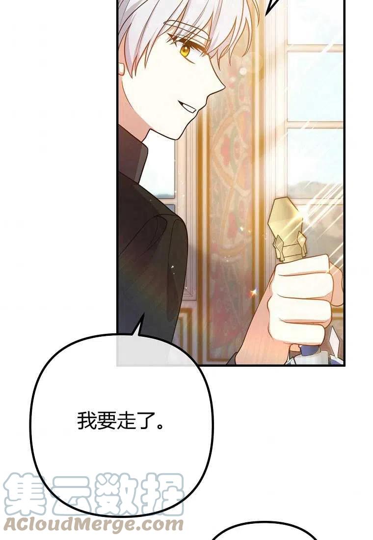 跟我离婚吧，老公韩漫全集-第21话无删减无遮挡章节图片 