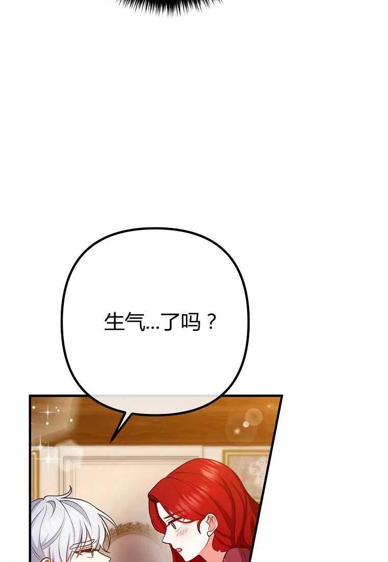 跟我离婚吧，老公韩漫全集-第21话无删减无遮挡章节图片 