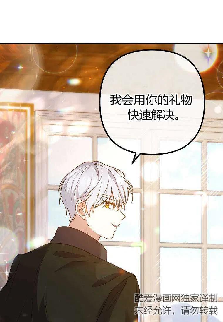 跟我离婚吧，老公韩漫全集-第21话无删减无遮挡章节图片 