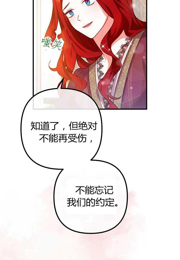 跟我离婚吧，老公韩漫全集-第21话无删减无遮挡章节图片 