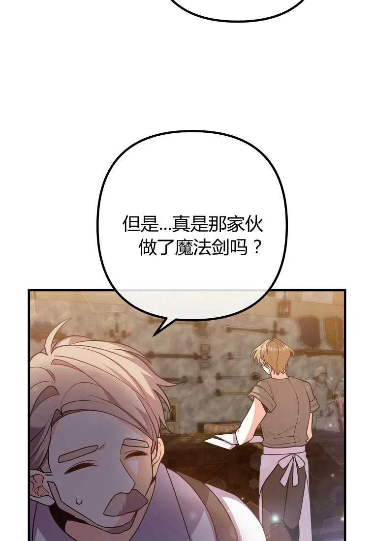 跟我离婚吧，老公韩漫全集-第22话无删减无遮挡章节图片 