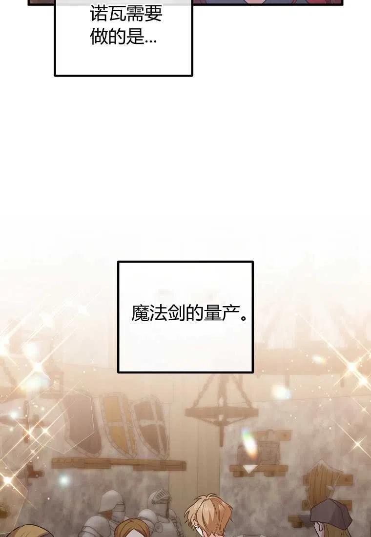 跟我离婚吧，老公韩漫全集-第22话无删减无遮挡章节图片 
