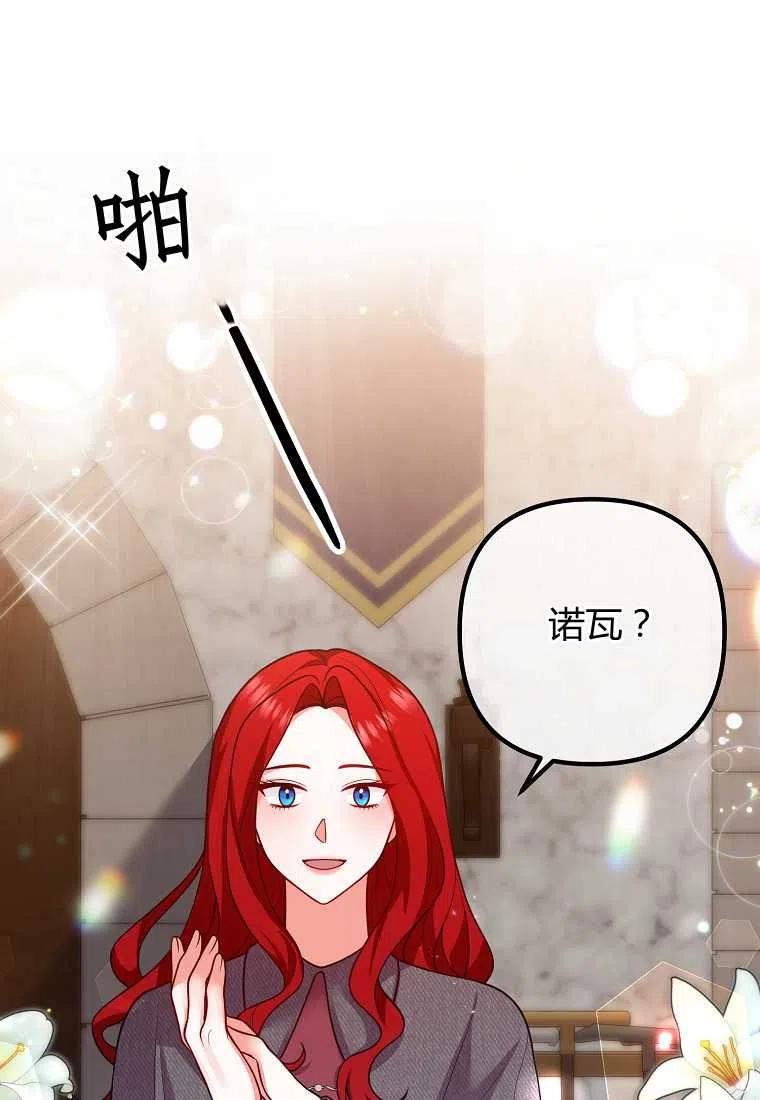 跟我离婚吧，老公韩漫全集-第22话无删减无遮挡章节图片 