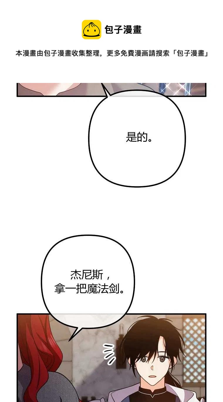 跟我离婚吧，老公韩漫全集-第22话无删减无遮挡章节图片 
