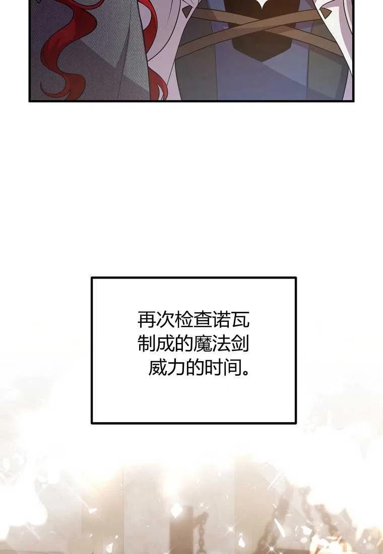 跟我离婚吧，老公韩漫全集-第22话无删减无遮挡章节图片 