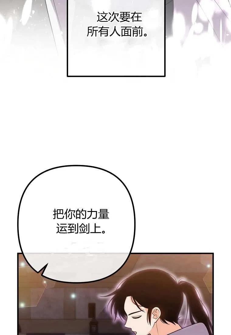 跟我离婚吧，老公韩漫全集-第22话无删减无遮挡章节图片 