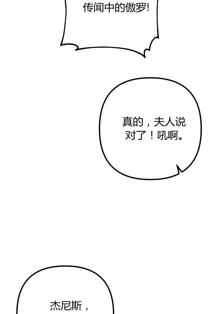 跟我离婚吧，老公韩漫全集-第22话无删减无遮挡章节图片 