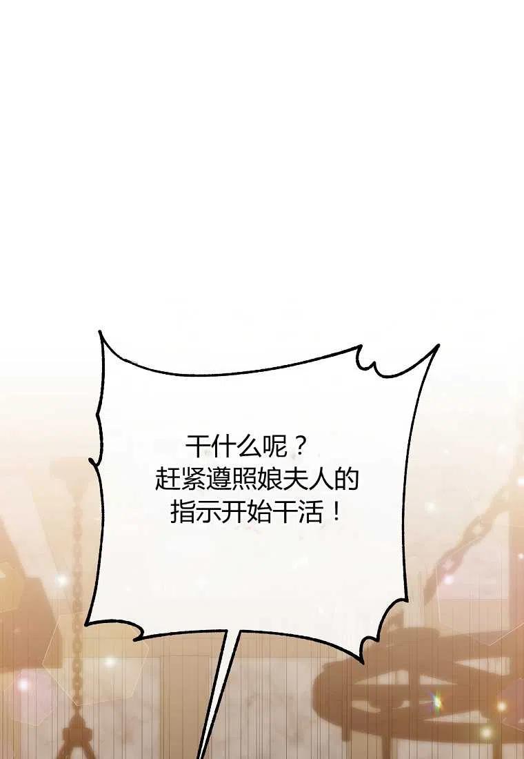 跟我离婚吧，老公韩漫全集-第22话无删减无遮挡章节图片 