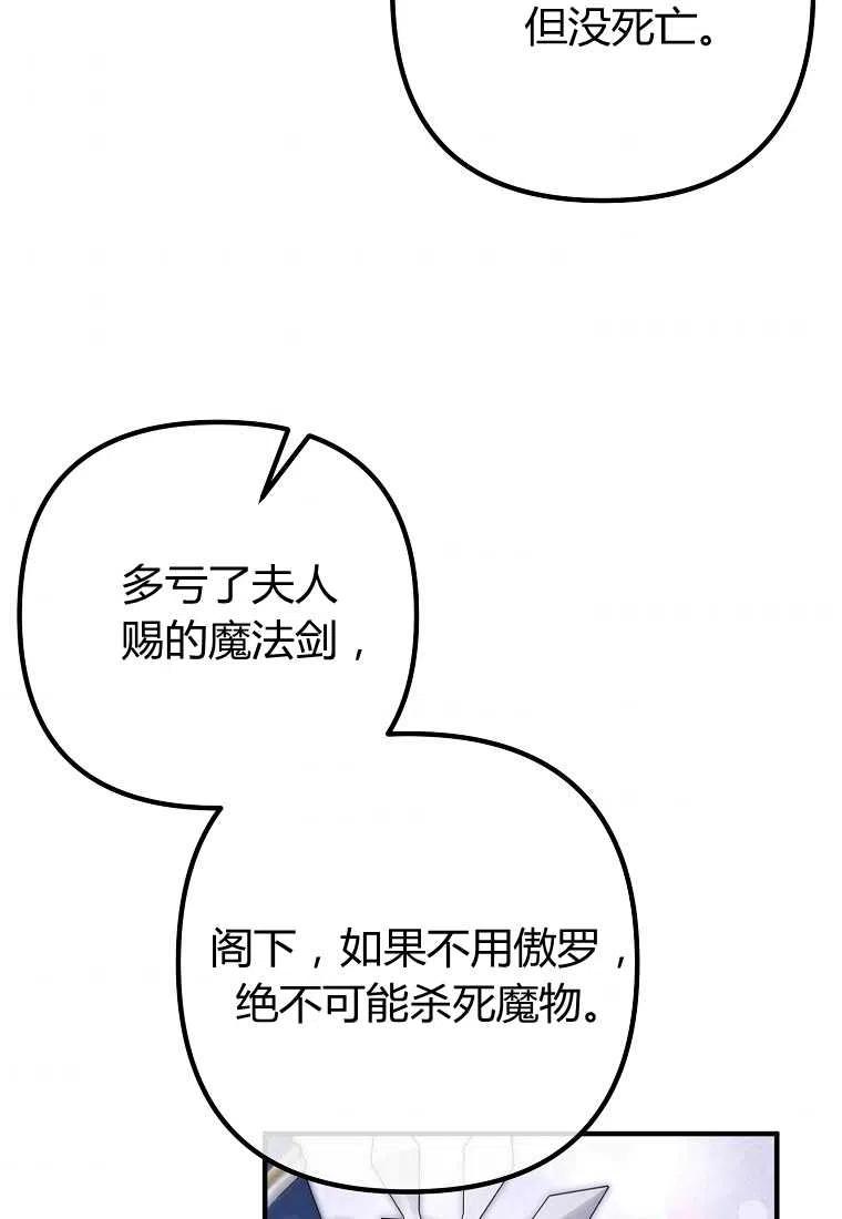 跟我离婚吧，老公韩漫全集-第22话无删减无遮挡章节图片 
