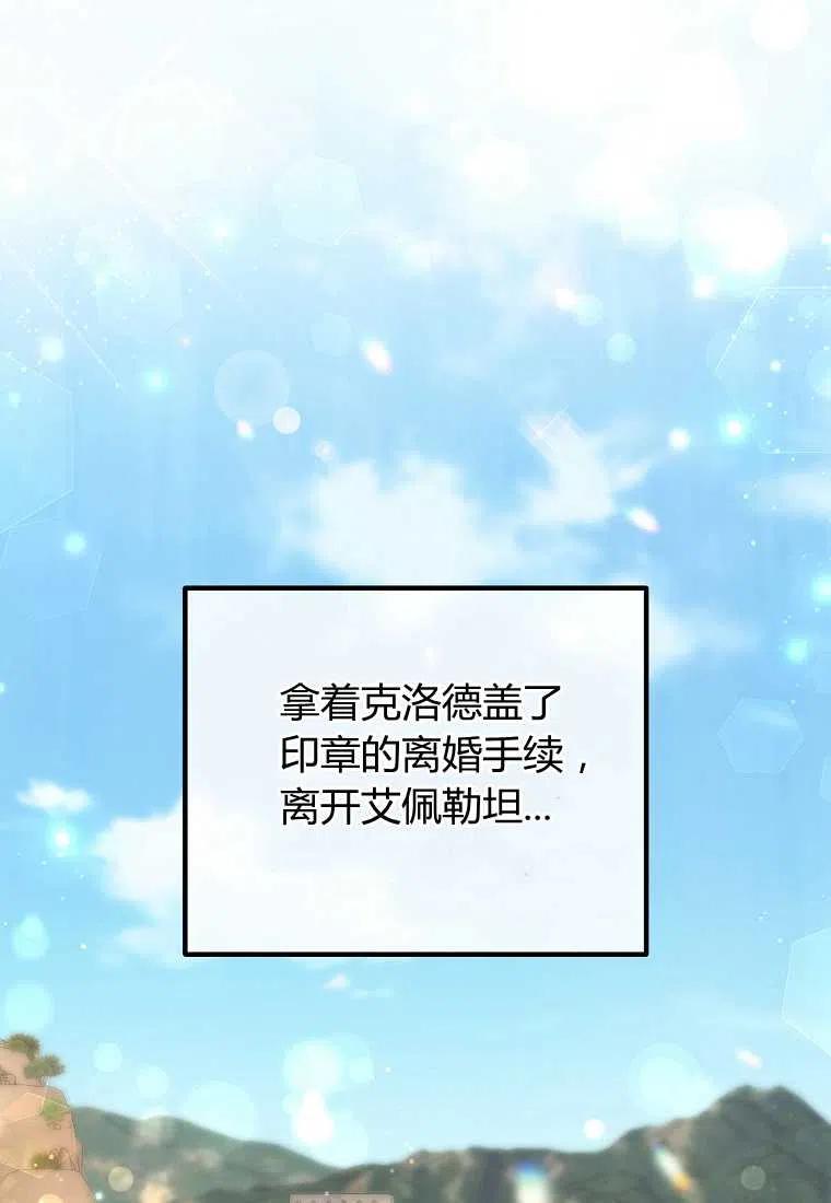 跟我离婚吧，老公韩漫全集-第22话无删减无遮挡章节图片 