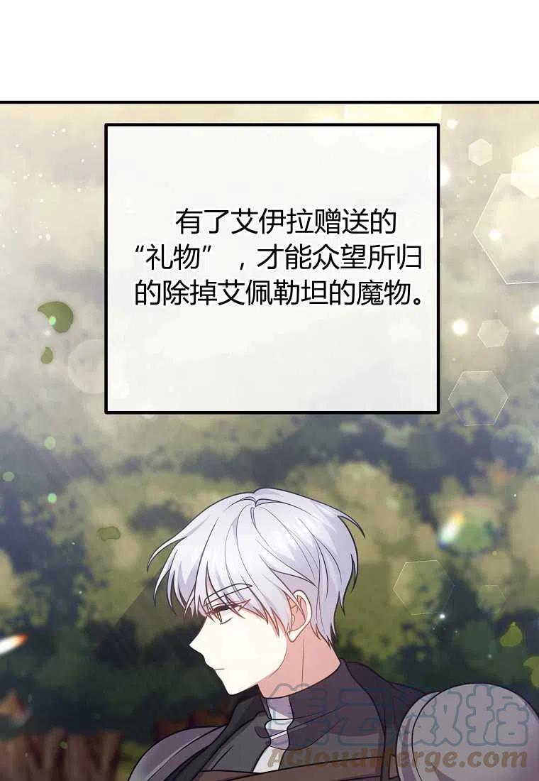 跟我离婚吧，老公韩漫全集-第22话无删减无遮挡章节图片 