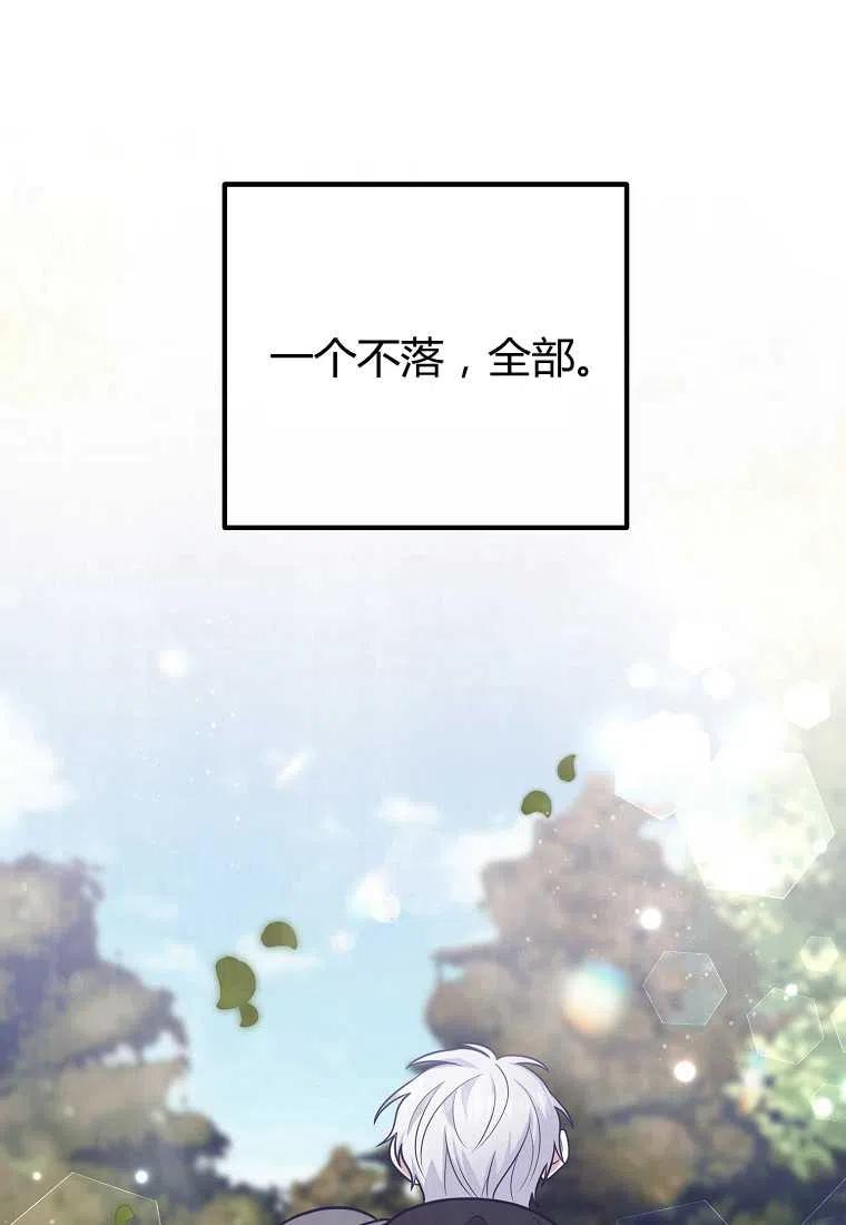 跟我离婚吧，老公韩漫全集-第22话无删减无遮挡章节图片 