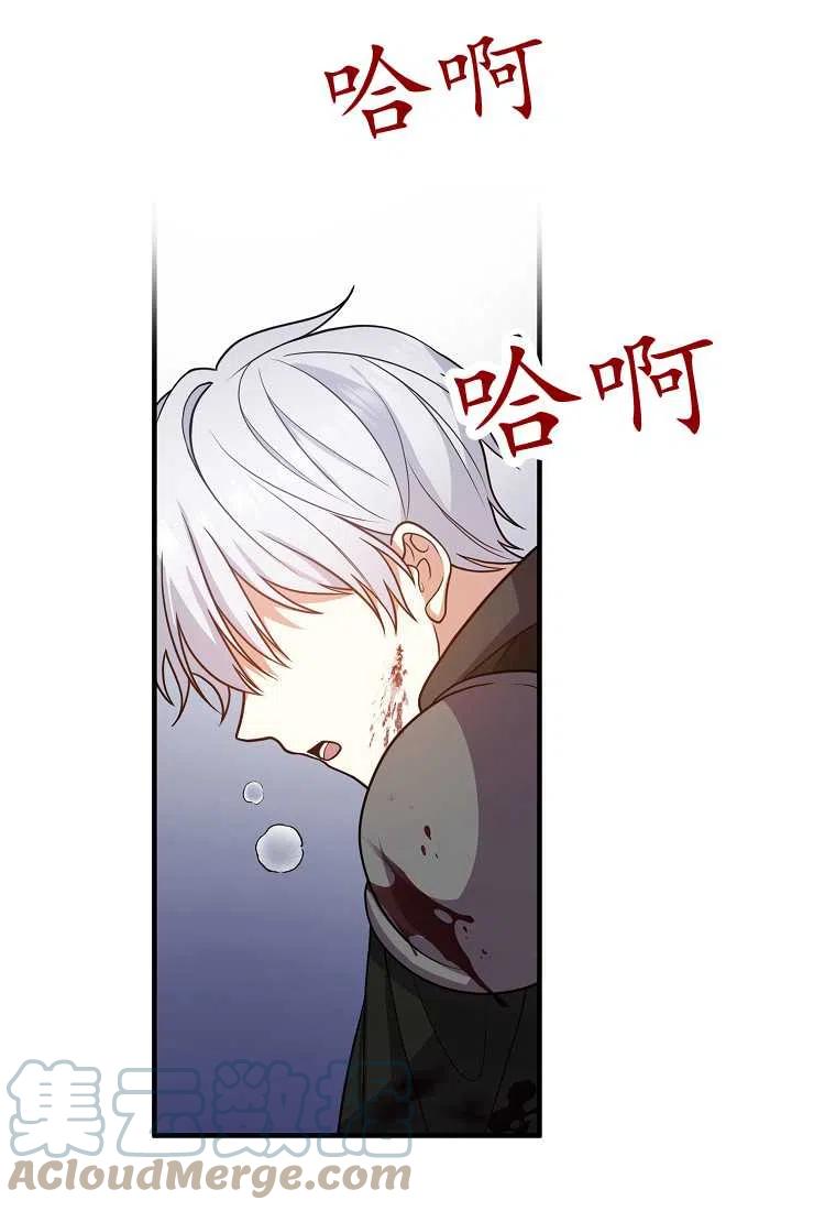 跟我离婚吧，老公韩漫全集-第22话无删减无遮挡章节图片 