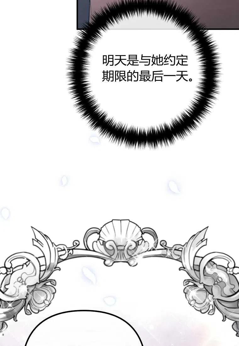 跟我离婚吧，老公韩漫全集-第22话无删减无遮挡章节图片 