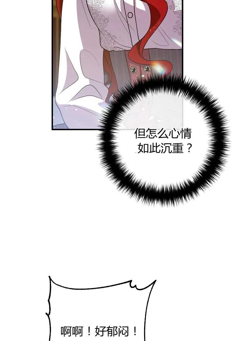 跟我离婚吧，老公韩漫全集-第22话无删减无遮挡章节图片 