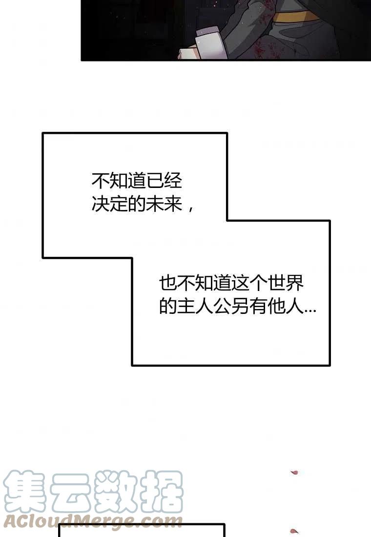 跟我离婚吧，老公韩漫全集-第23话无删减无遮挡章节图片 