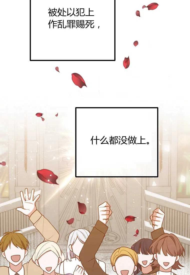 跟我离婚吧，老公韩漫全集-第23话无删减无遮挡章节图片 